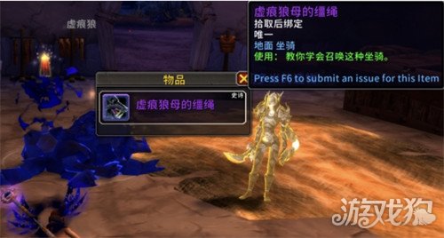 魔獸世界虛痕狼母坐騎如何獲得（虛痕狼母坐騎獲取攻略一覽）
