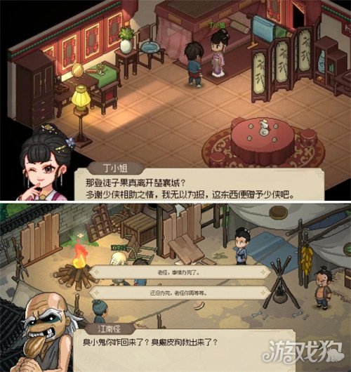 大俠立志傳丁小姐飾品如何獲得（丁小姐飾品獲得方法一覽）