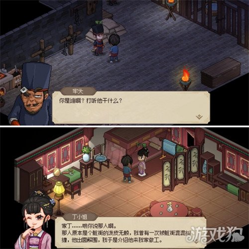 大俠立志傳丁小姐飾品如何獲得（丁小姐飾品獲得方法一覽）