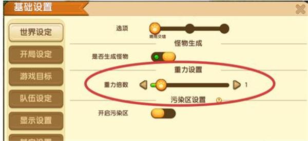 迷您世界重力如何調(diào)（重力調(diào)整方法分享）