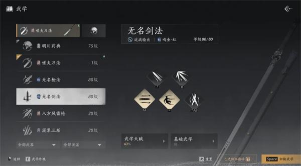 燕云十六聲流派試煉如何過（流派試煉通關(guān)攻略一覽）