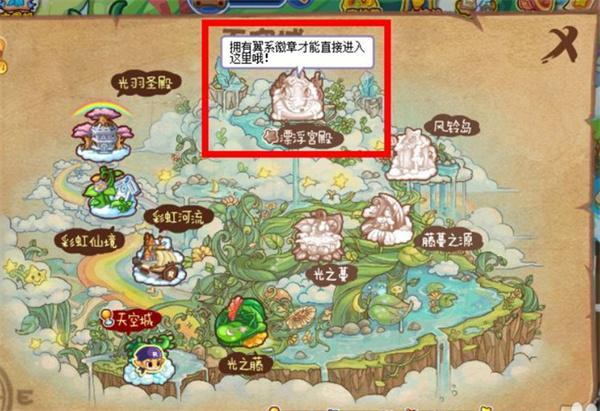 洛克王國(guó)漂浮宮殿如何上去（漂浮宮殿上去方法一覽）