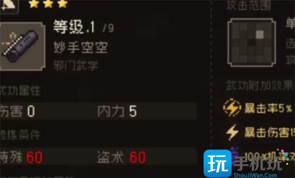 大江湖之蒼龍與白鳥(niǎo)鬼手怎樣入隊(duì)（鬼手入隊(duì)方法一覽）