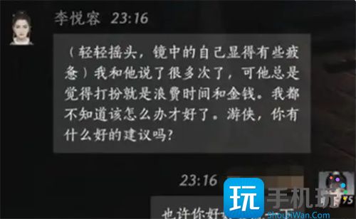 燕云十六聲李悅容如何對話（李悅容好感度話術推薦2025）