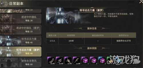 奇跡世界起源紅名咋辦(紅名解決方法介紹)