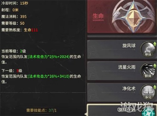 奇跡世界起源法師技能如何加點(diǎn)（法師技能裝配圖一覽）