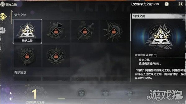 鳴潮激斗向著榮耀之丘怎樣玩（激斗向著榮耀之丘玩法攻略一覽）
