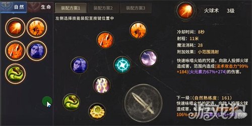 奇跡世界起源法師技能如何加點(diǎn)（法師技能裝配圖一覽）