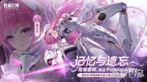 勝利女神新的希望角色如何選（各類型妮姬選擇推薦2025）