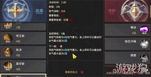 奇跡世界起源戰(zhàn)士技能如何加點（戰(zhàn)士技能加點圖文攻略一覽）