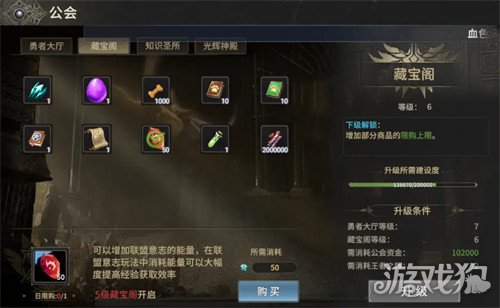 奇跡世界起源聯(lián)盟的意志如何獲得（聯(lián)盟的意志獲得方法一覽）