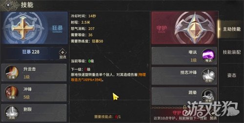 奇跡世界起源戰(zhàn)士技能如何加點（戰(zhàn)士技能加點圖文攻略一覽）