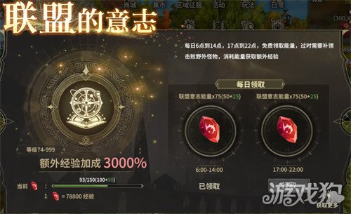 奇跡世界起源聯(lián)盟的意志如何獲得（聯(lián)盟的意志獲得方法一覽）
