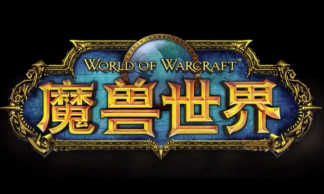 魔獸世界數(shù)據(jù)庫懷舊服官網(wǎng)入口在什么位置（數(shù)據(jù)庫懷舊服官網(wǎng)入口地址介紹）