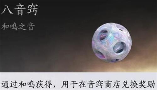 燕云十六聲音玉如何獲取（音玉獲得方法一覽）