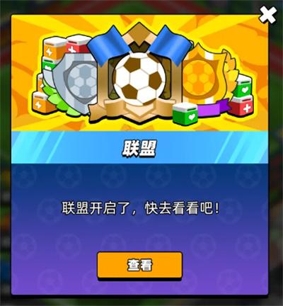 新星足球世界聯(lián)盟如何加入（聯(lián)盟加入方法一覽）