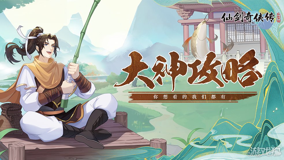 仙劍奇?zhèn)b傳新的開始高朋滿座答案大全（仙劍奇?zhèn)b傳新的開始高朋滿座問答攻略一覽）
