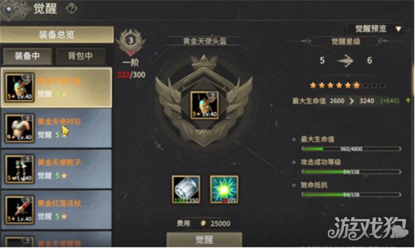 奇跡世界起源黃金套裝如何獲得（黃金套裝獲取攻略一覽）