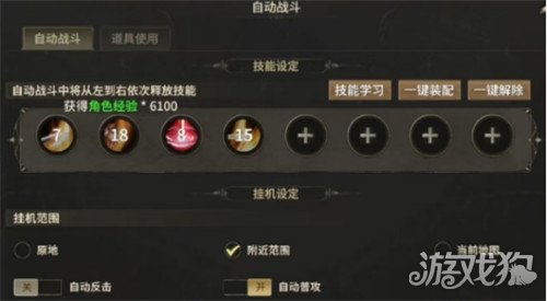 奇跡世界起源自動(dòng)戰(zhàn)斗如何設(shè)置（自動(dòng)戰(zhàn)斗設(shè)置方法一覽）