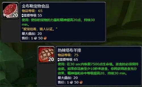 魔獸世界熱辣塔布羊排如何獲?。崂彼佳蚺奴@得方法一覽）