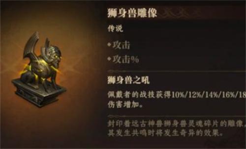 龍息神寂傳說神器選啥（傳說神器選擇推薦2025）