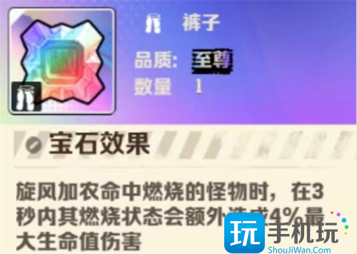 向僵尸開炮風百寶石強度怎樣（風百寶石屬性一覽）
