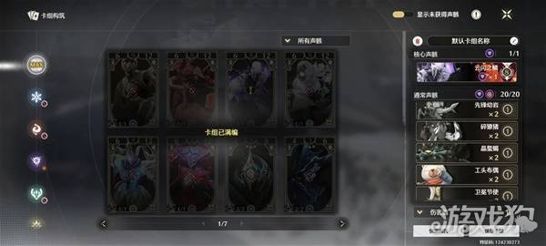 鳴潮榮耀之丘速刷流卡組怎樣玩（榮耀之丘速刷流卡組玩法教學一覽）
