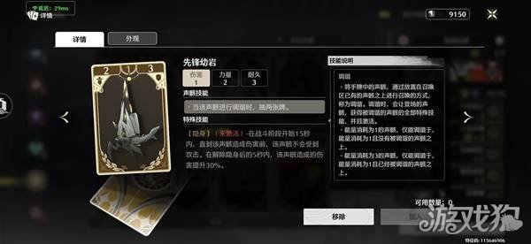 鳴潮榮耀之丘超展開流卡組怎樣玩(榮耀之丘超展開流卡組玩法攻略一覽)