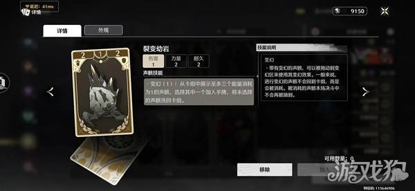 鳴潮榮耀之丘超展開流卡組怎樣玩(榮耀之丘超展開流卡組玩法攻略一覽)