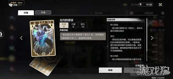 鳴潮榮耀之丘超展開流卡組怎樣玩(榮耀之丘超展開流卡組玩法攻略一覽)