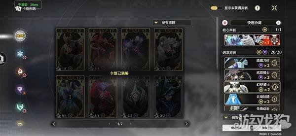 鳴潮榮耀之丘超展開流卡組怎樣玩(榮耀之丘超展開流卡組玩法攻略一覽)