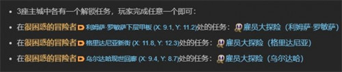最終幻想14水晶世界如何招募雇員（雇員招募方法介紹）
