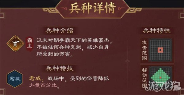 新三國(guó)志曹操傳吳國(guó)火攻流陣容怎樣玩（吳國(guó)火攻流陣容玩法教學(xué)一覽）