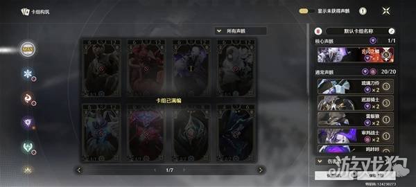 鳴潮榮耀之丘速刷流卡組怎樣玩(榮耀之丘速刷流卡組玩法教學(xué)一覽)