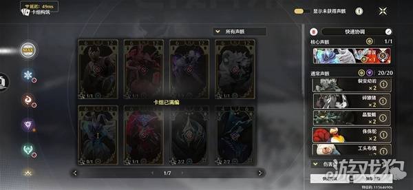 鳴潮榮耀之丘超展開流卡組怎樣玩(榮耀之丘超展開流卡組玩法攻略一覽)