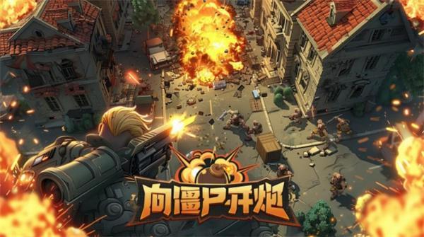 向僵尸開炮寶石如何合成（寶石合成規(guī)則一覽）