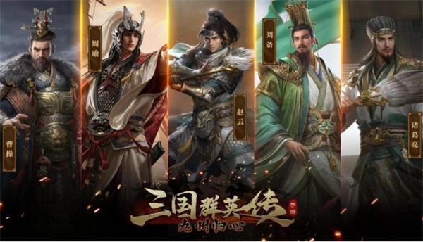 三國(guó)群英傳策定九州群英測(cè)試福利是啥（群英測(cè)試福利一覽）