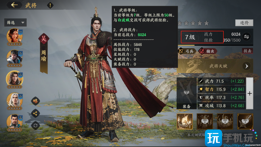 三國(guó)群英傳策定九州如何開荒（開荒攻略一覽大全）