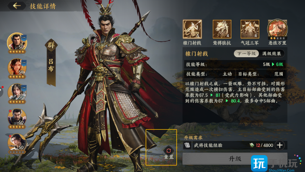 三國(guó)群英傳策定九州如何開荒（開荒攻略一覽大全）