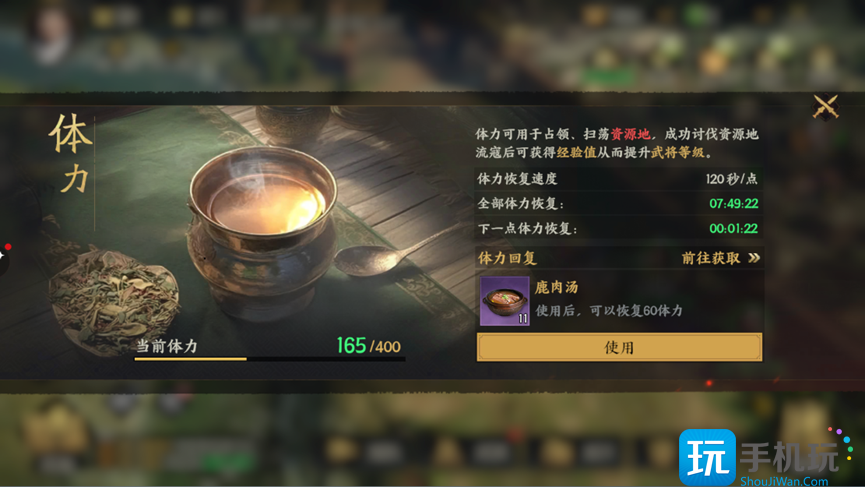 三國(guó)群英傳策定九州如何開荒（開荒攻略一覽大全）