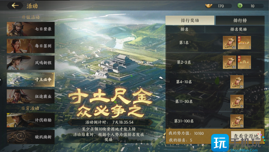 三國(guó)群英傳策定九州如何開荒（開荒攻略一覽大全）