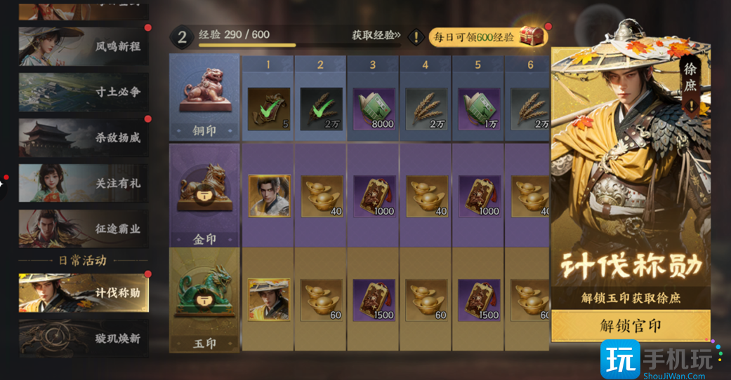三國(guó)群英傳策定九州如何開荒（開荒攻略一覽大全）
