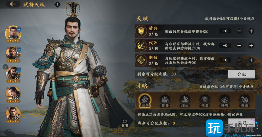三國(guó)群英傳策定九州如何開荒（開荒攻略一覽大全）