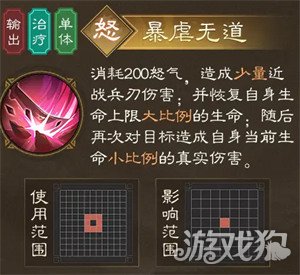 新三國志曹操傳董卓有哪些技能（董卓技能介紹介紹）