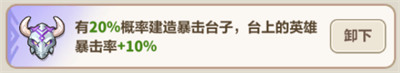 永遠的蔚藍星球劍圣圖騰如何選（劍圣圖騰選擇推薦2025）