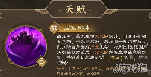新三國(guó)志曹操傳董卓有哪些技能（董卓技能介紹介紹）