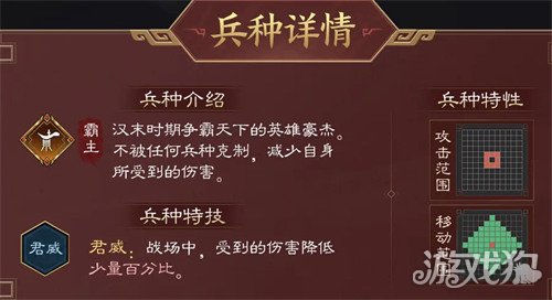 新三國志曹操傳孫權(quán)有哪些技能（孫權(quán)技能介紹介紹）