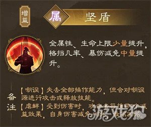 新三國志曹操傳董卓有哪些技能（董卓技能介紹介紹）