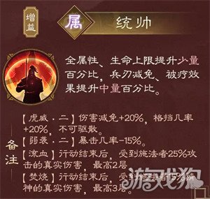 新三國志曹操傳孫權(quán)有哪些技能（孫權(quán)技能介紹介紹）
