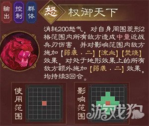 新三國志曹操傳孫權(quán)有哪些技能（孫權(quán)技能介紹介紹）